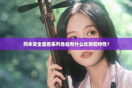 冈本安全套各系列各自有什么优势和特性？