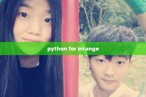 python for inrange