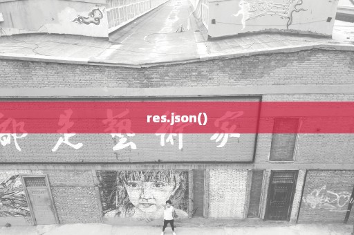 res.json()
